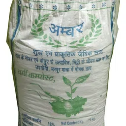 ambar Vermicompost Manure-picture-20