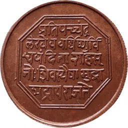 coins world CHHATRAPATI SHIVAJI MAHARAJ 20 GRAMS RARE COPPER COIN Modern Coin Collection image 2