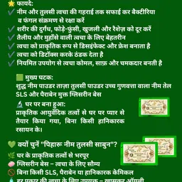 pihaaru Pack of 2 ,Neem Tulsi Essence Soap – Skin Purifying & Nourishing Bar (200g); image 4