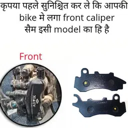 zohu REVOLT RV400 BREAK PAD (FRONT) REPLACEMENT SET WITH EXTRA LONG LIFE Vehicle Disc Pad image 4