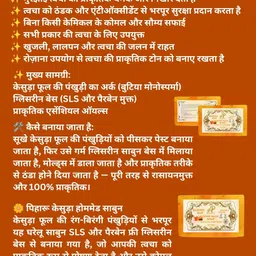 pihaaru Pack of 2 ,Herbal Kesuda Soap – Glowing Skin with Nature’s Touch (200g)[ image 4