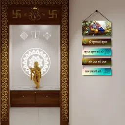 home delight Hare Krishna Hare Krishna Decorative Wooden Wall Hanging Home Decor|Gift Items image 2