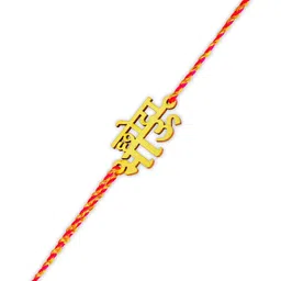 Digital Dress Room Gold-Toned Rakhi with Chota Bhau Slogan image 3