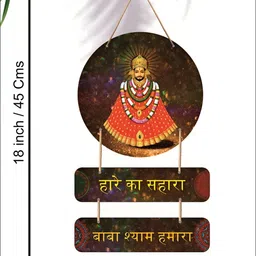 SAF Brown & Red Hare Ka Sahara Baba Shyam Hmara Wooden Wall Hanging image 2