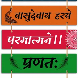 dzirezone Krishna Mantra Wall Hangings Home Decor Items-picture-25
