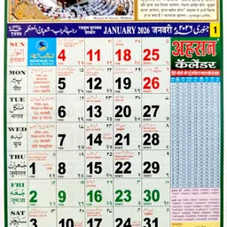 mnaonline Ahsan Urdu Calendar 2026/ Siddiquia Ahsan Muslim Wall Calendar 2026 - 2 Pcs 2026 Wall Calendar image 1