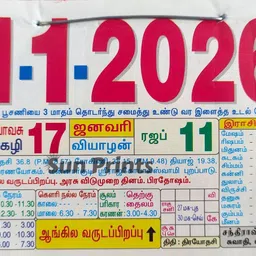 sun prints Tamil Daily Sheet Calendar, Medium (10x15 inch), Design No. 1106 2026 Wall Calendar image 3