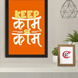 eCraftIndia Orange & White Keep Kaam se Kaam Printed Framed Painting image 1