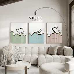 vibbes Sabr Shukr Tawakkul Wall Art | Set of 3 Islamic Minimal Home Decor Digital Reprint 20 inch x 14 inch Painting-picture-21