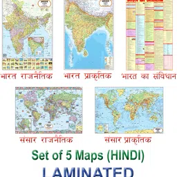vcp India & World Map ( Both Political & Physical ) with Constitution Of India Charts in HINDI | SET Of 5 HINDI LAMINATED Photographic Paper-picture-17