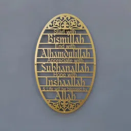 kalam Gold Islamic Wall Art: Bismillah Alhamdulillah-picture-12