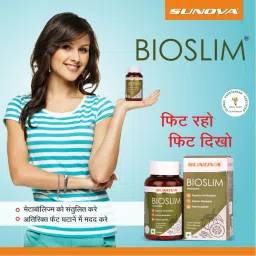 Sunova Biolsim Tablets - Healthy weight loss tablets with Garcinia Camboia & Green coffee bean extracts image 5