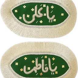 zohastore Imam Zamin Set Ya Ali Ya Fatima Nikaah Shaadi Muslim Wedding Gifts Boxing Hand Wrap image 2