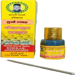 qadri surma & company Syaha Kohlul Jawahar Qadri Surma, Bareilly Famous for All Ages, FREE Surma Dani image 2