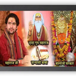 nuoshopping NUOSHOPPING/BAGESWAR DHAM/BAGESWAR Baba/BAGESWAR SARKAR/Pandit DHIRENDRA Shastri Religious Frame image 1
