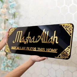 Mashallah May Allah Bless this Home Islamic Premium Home Decor Black-Golden Acrylic 8 inch x 24 inch Painting-image-4