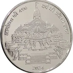 newway 700 Rupee - Ram Mandir, India Collectible Silverplated Medieval Coin Collection image 2