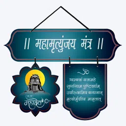 Shiva Mahamrityunjay Mantra Wooden Wall Hanging Sign For Home Decor, Gift Items-image-1
