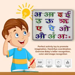 beybee Educational Learning Hindi Vowels Wooden Tray with knobs Board for Kids image 2