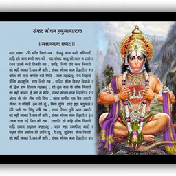 lakswall creations Divine Strength:: Lord Hanuman Ji Poster with Frame for Spiritual Wall Décor F-19 Paper Print-picture-47