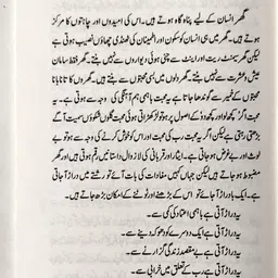 deccan Ghar Tutne Na Dena in Urdu A735.HUD 0-Part Book image 2