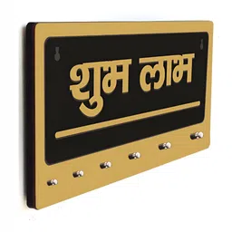 CVANU Beige & Black Patterned Wooden Key Holders image 2
