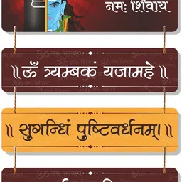 Namah Shivaya Wooden Wall hanging | Spiritual Decorative Home Decor (DWA_6705)-image-8
