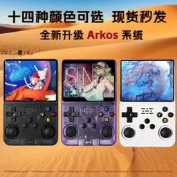 R36S PixelBoost Prime Premium Edition image 1