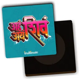 gifteeng Aham Shivam Ayam Shivam Sanskrit Word Fridge Magnet, 3x3 inches, Wood, 4mm Fridge Magnet Pack of 1 image 2