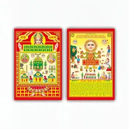 PnF Red & Yellow 2 Pieces Paper Religious Wall Photographs-picture-41