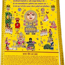 anilstore Karwachauth Mata Religious Frame image 1