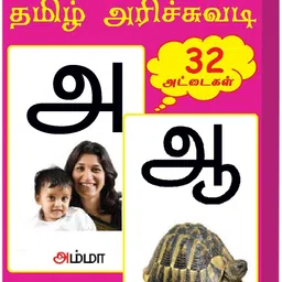 sa Tamil & English Flash Cards for Kids | 96 Flash Cards & 192 Images - Early Learning Flash Cards of Alphabet, Numbers, Fruits, Vegetables & Animals image 4