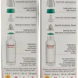 morisons DESIGNER FEEDING BOTTLE - 250 ml image 2