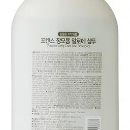 forbis Long Coat Aloe Dog Shampoo - 750 ml Flea and Tick Aloe Dog Shampoo image 2