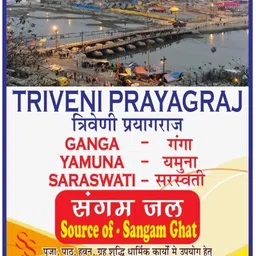 sse sangam jal SANGAM TRIVENI JAL GANGA YAMUNA SARASWATI image 2
