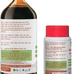 purndhenu Thyroid Balance: Kachnar Ark & Vati Ayurvedic Medicine | Safe for All Ages image 3