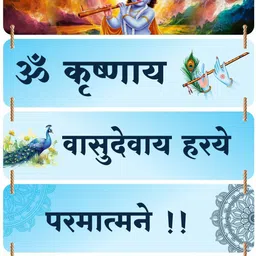 navneet creation Spiritual Wooden Wall Hanging with Krishna Mantra Wall Art-picture-10