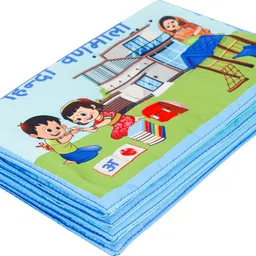 skyculture Hindi Aksharmala Cloth Book – Soft, Durable & Educational for Kids image 2
