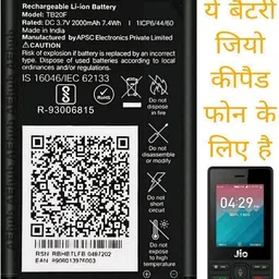 NEWSHAH Mobile Battery For Jio LYF Keypad Phone LF2403N/F220B/F120B/F320B/F90M/F61F/F81E/2000mAh image 2