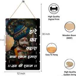 kidli Khatu Shyam Ji Hare Ka Sahara Baba Shyam Hamara Wall Hanging Home Decor Items image 3