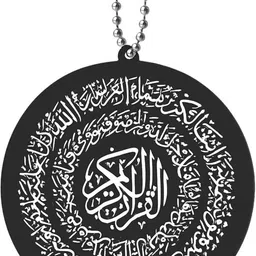 made wid love Double-Sided Ayatul Kursi Car Hanging Ornament – Islamic Rear View Mirror Car Hanging Ornament image 2