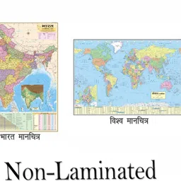 (Pack of 2 Map) INDIA and WORLD (LANGUAGE : HINDI) size : 100x70 cm {40"x28" inch} With Important Fact and Figures, Important for UPSC, PCS, SSC, RAILWAY'S and Other Competitive Exams. Paper Print-image-38