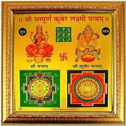 shri astha vinayak Shri Shree Sampurna Kuber Laxmi Yantra (19 x 19 cm) | Yantra for Wealth Wooden Yantra image 1