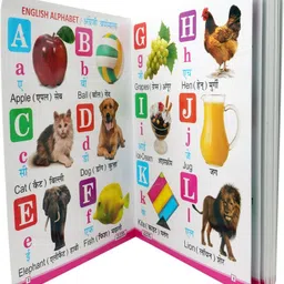 goodsnet All In One Board Book image 2