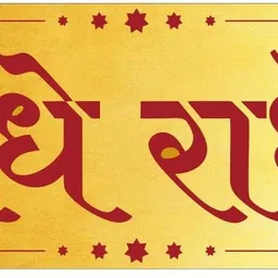 prinad karnal radey radey Emergency Sign-picture-11