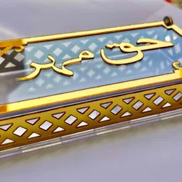 faura haq meher acrylic envelope money box for nikah bride Envelopes image 3