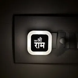 super ajanta SNL-93 JAY SHREE RAM Night Lamp image 2