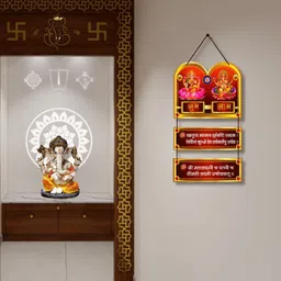 halre Shubh Labh God Laxmi Ganesha Mantra Wooden Wall Hanging Home Decoration Item image 2