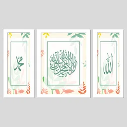 wens Islamic MDF Art Print Set of 3 image 2