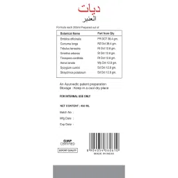 Kalan Geo Diact Kashayam | Diabetes Care Herbal Drink with Amla | Supports Blood Sugar Control & Immunity | Ayurvedic Tonic for Men & Women | Natural Sugar Balance Supplement image 1